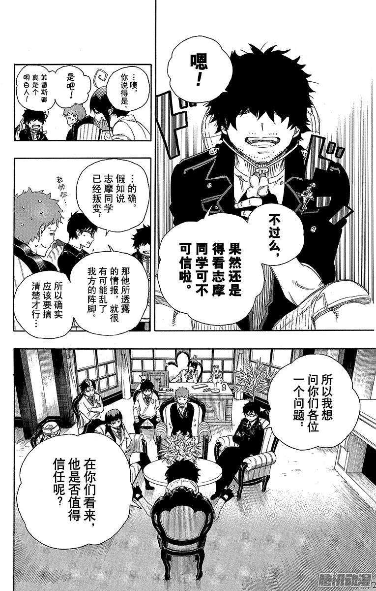 第66话 粉色蜘蛛中篇11
