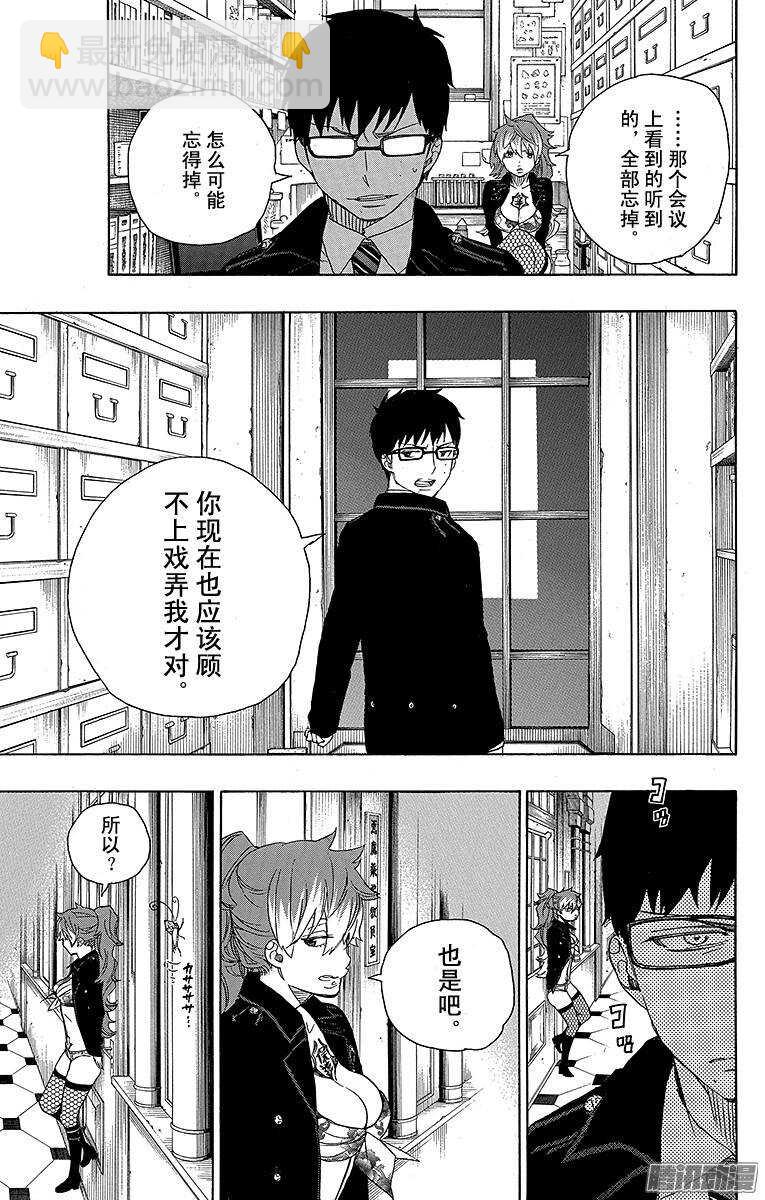 第46话 试行错误17