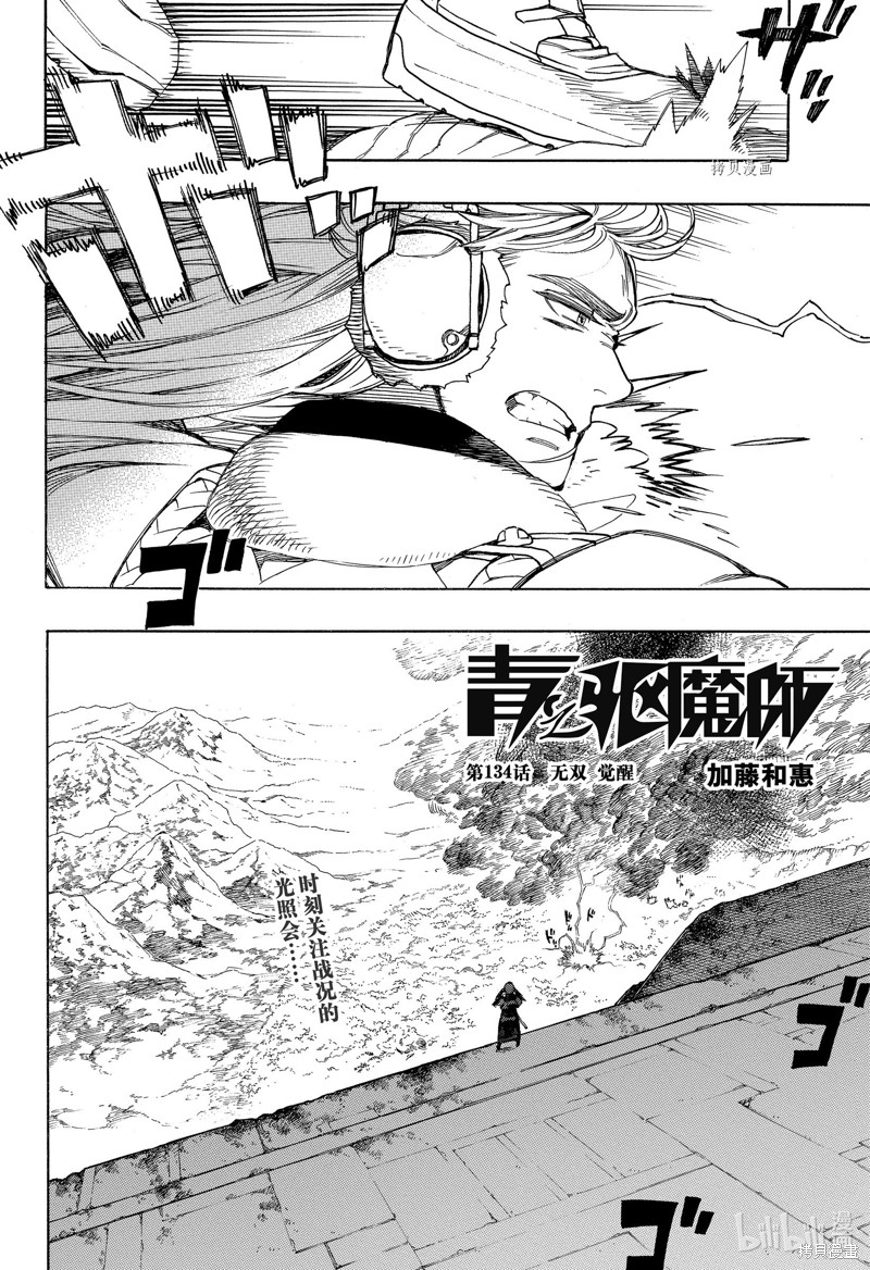 第134话1