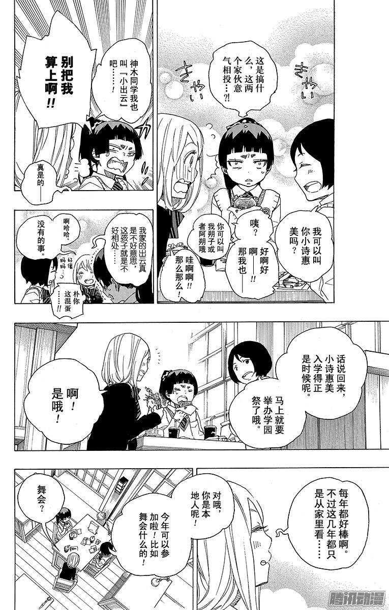 第46话 试行错误2
