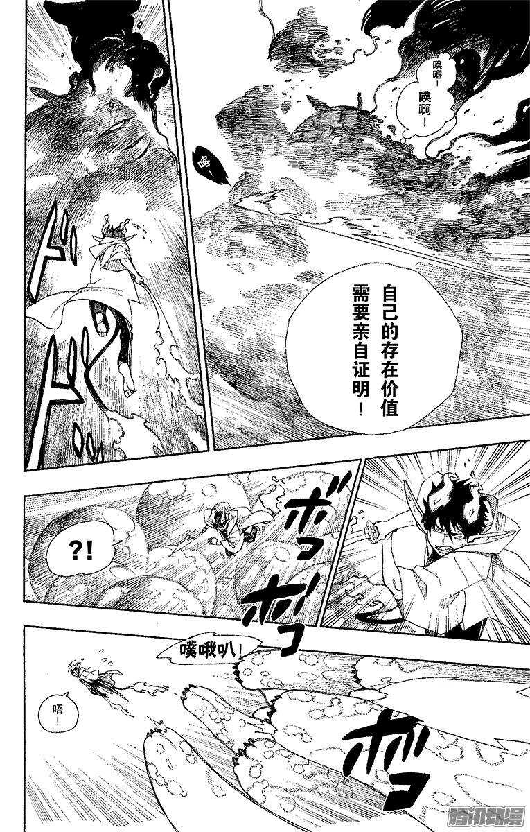 第32话 深渊23