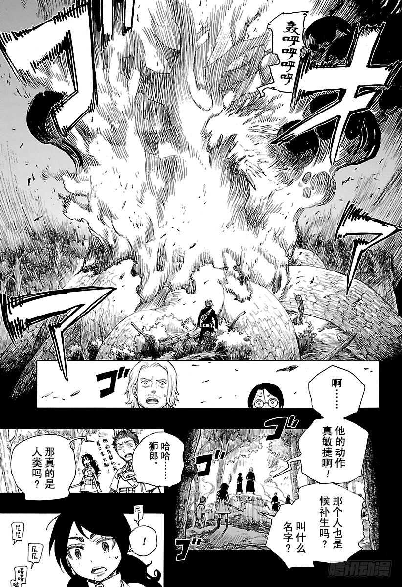 第102话 SsC05:3528