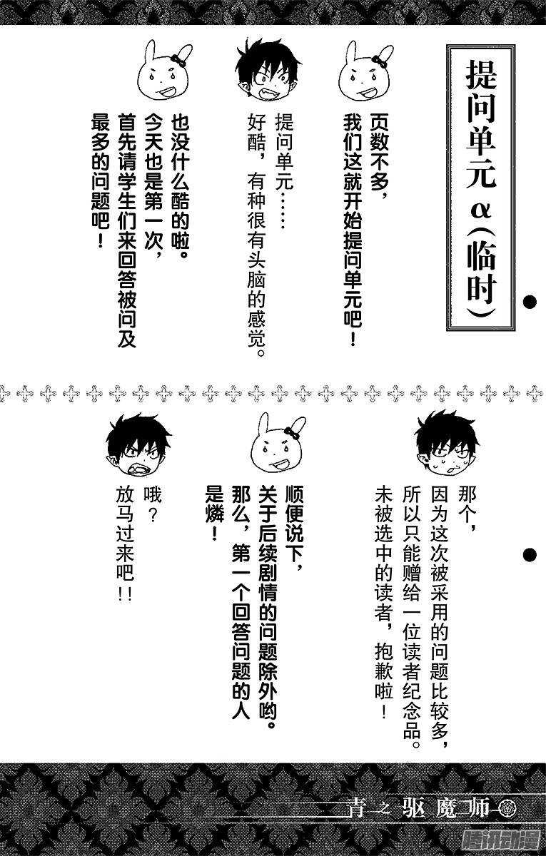 第27话 决战！金刚深山45