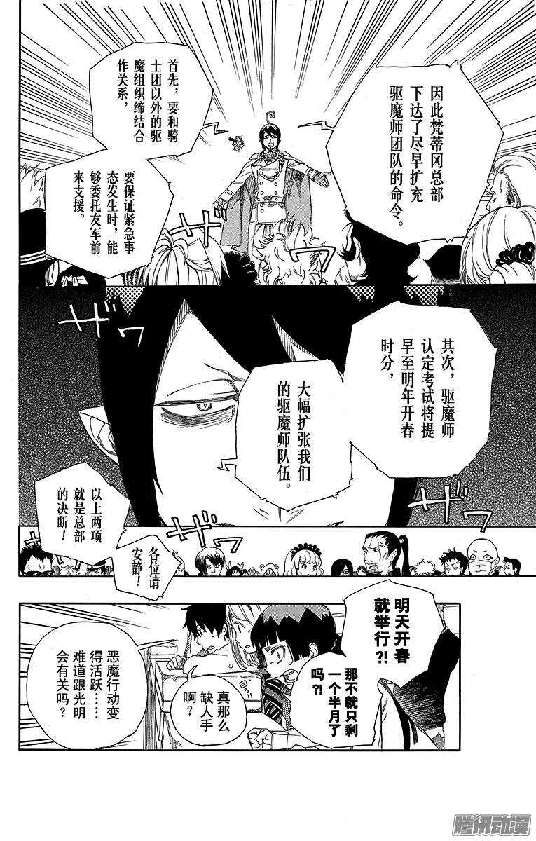 第70话 野心11