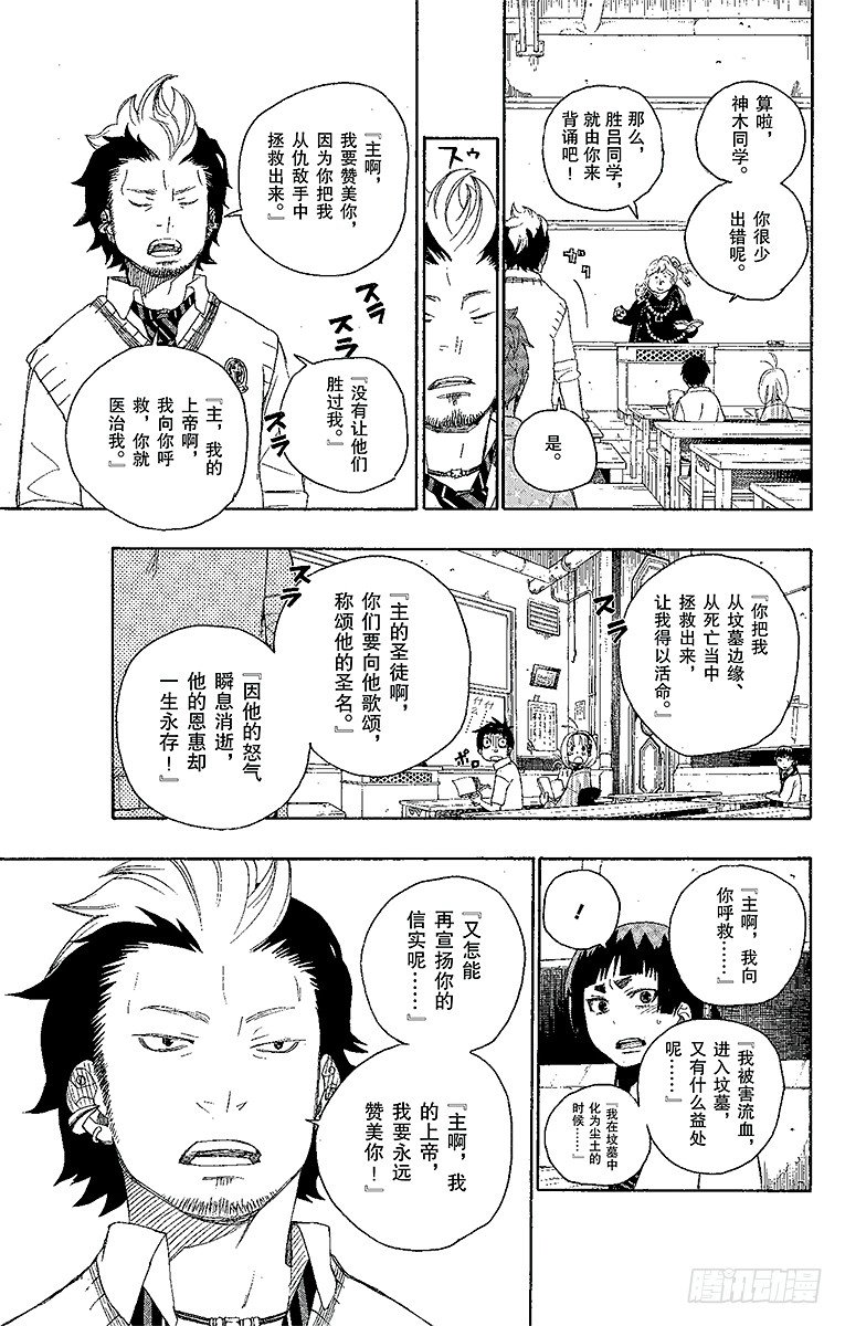 第6话 这里有病患12