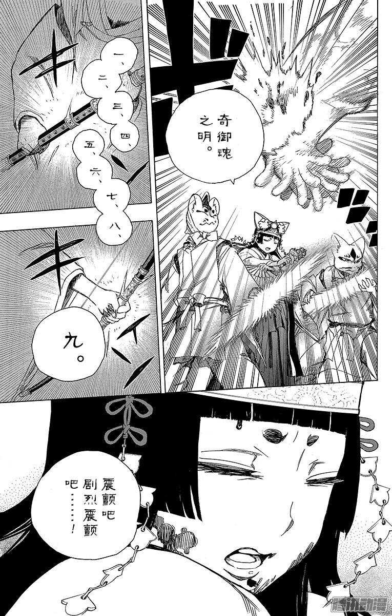 第62话 赐以恶魔予净化30