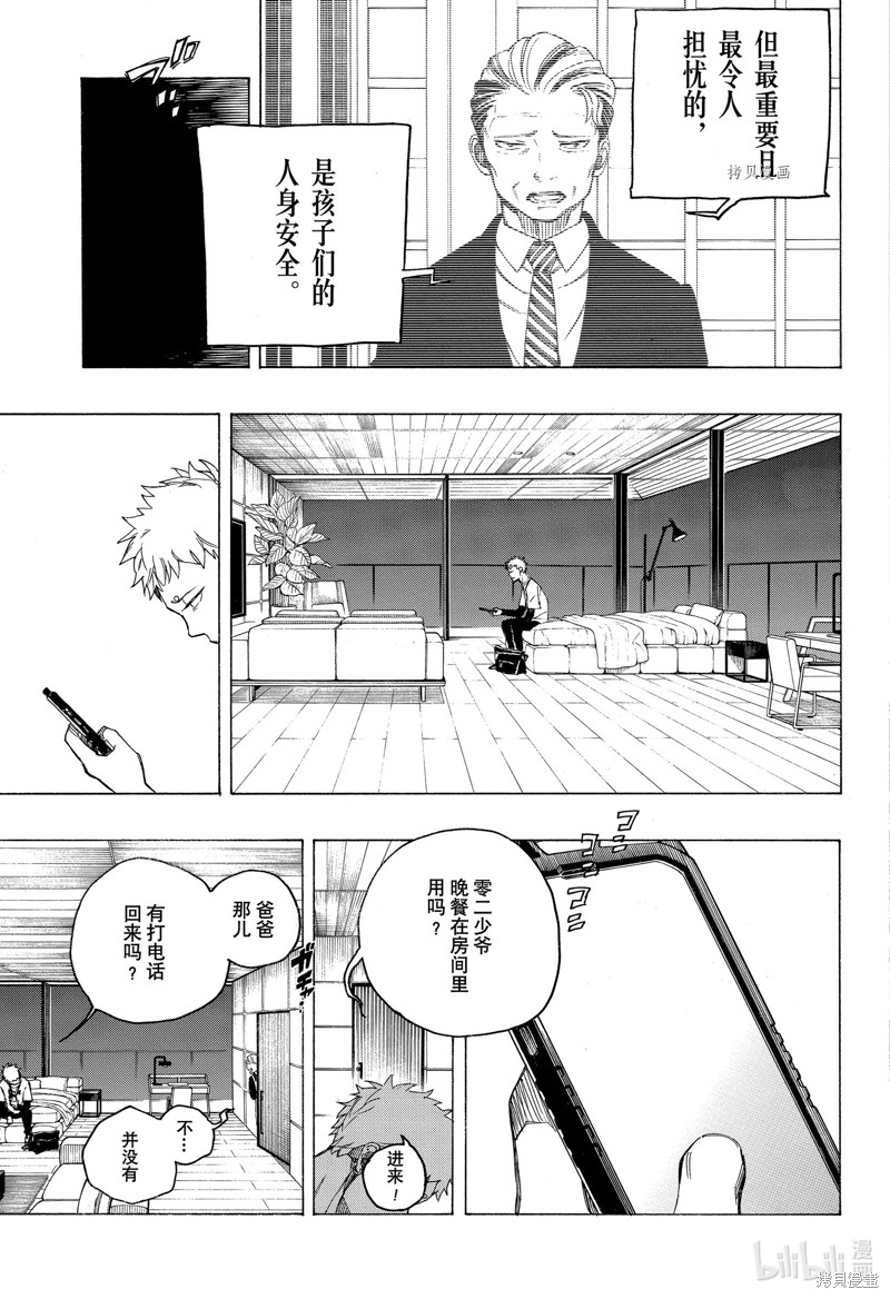 第134话26
