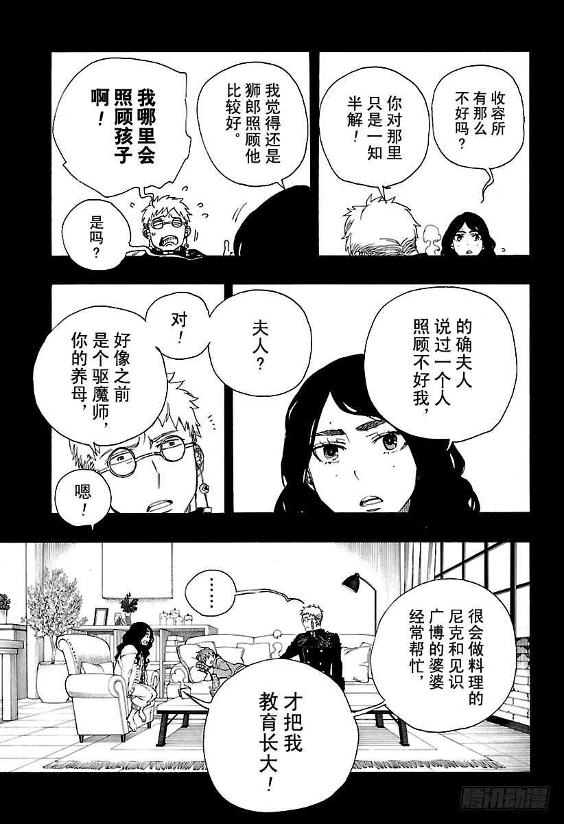 第106话 Ssc23：1714