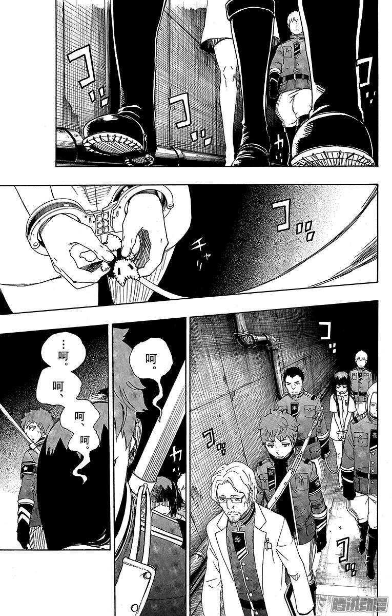第54话 我不会再回骑士团了3