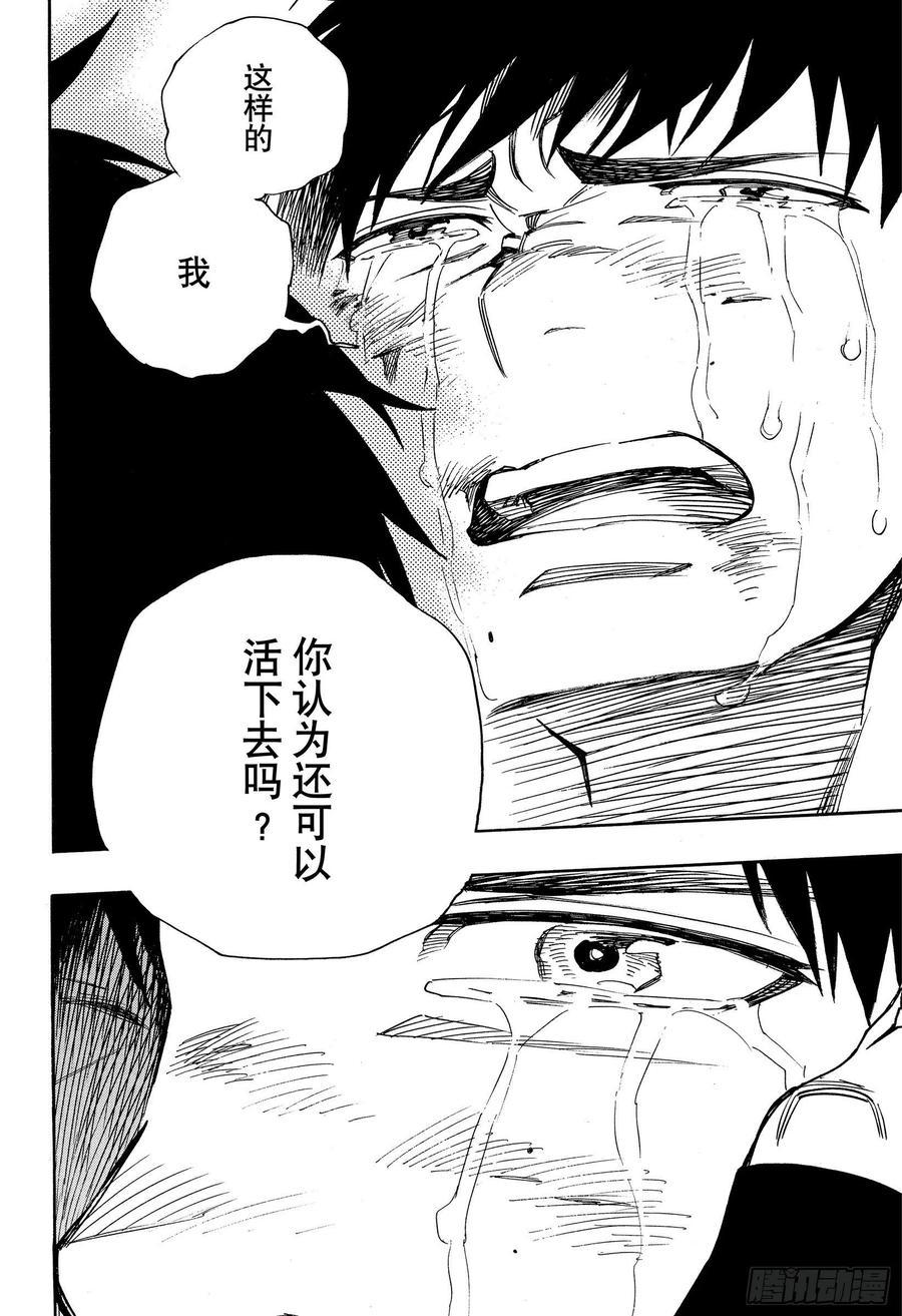 第127话 无双 熔化29