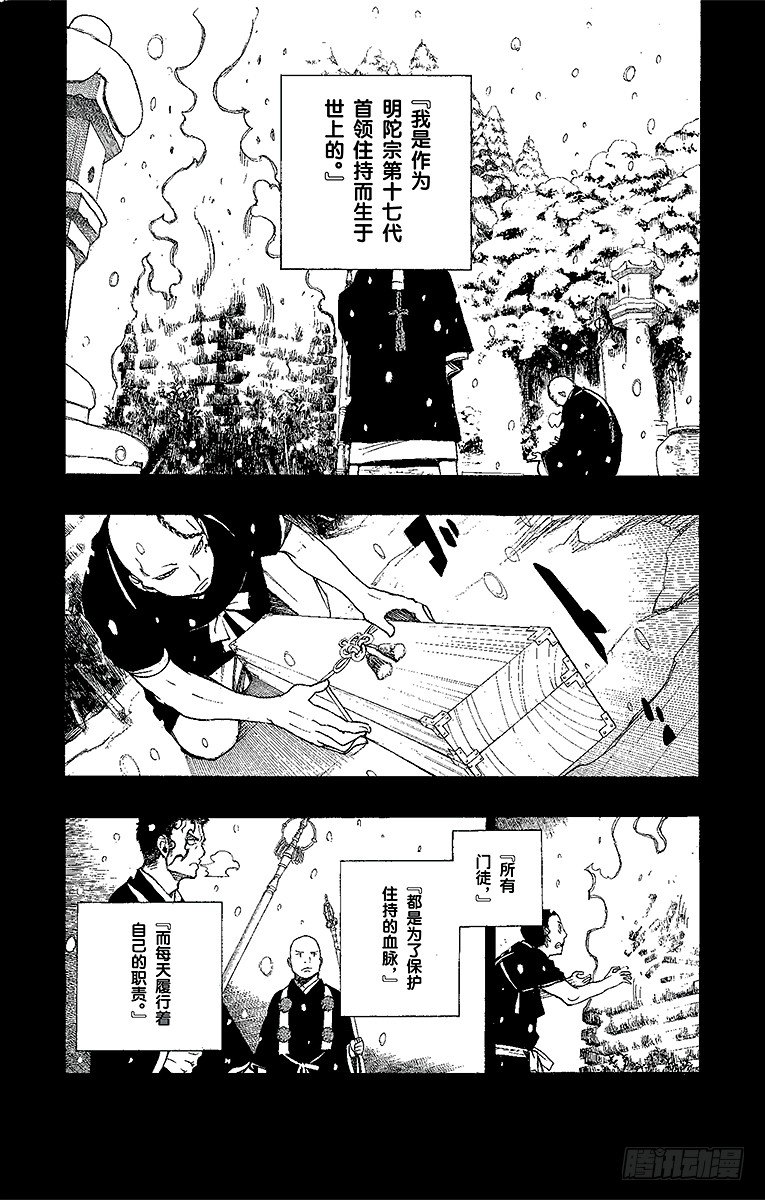 第23话 父亲的留言21