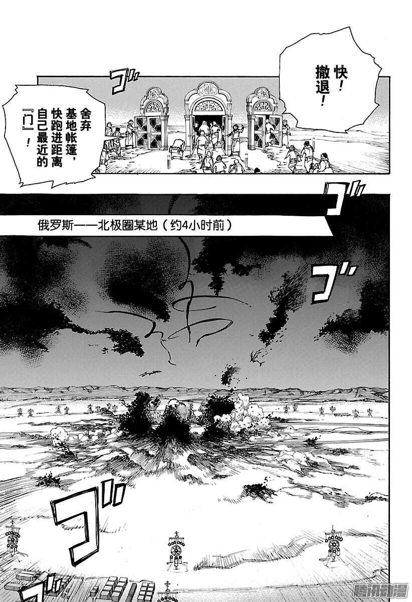 第95话 雪的尽头44