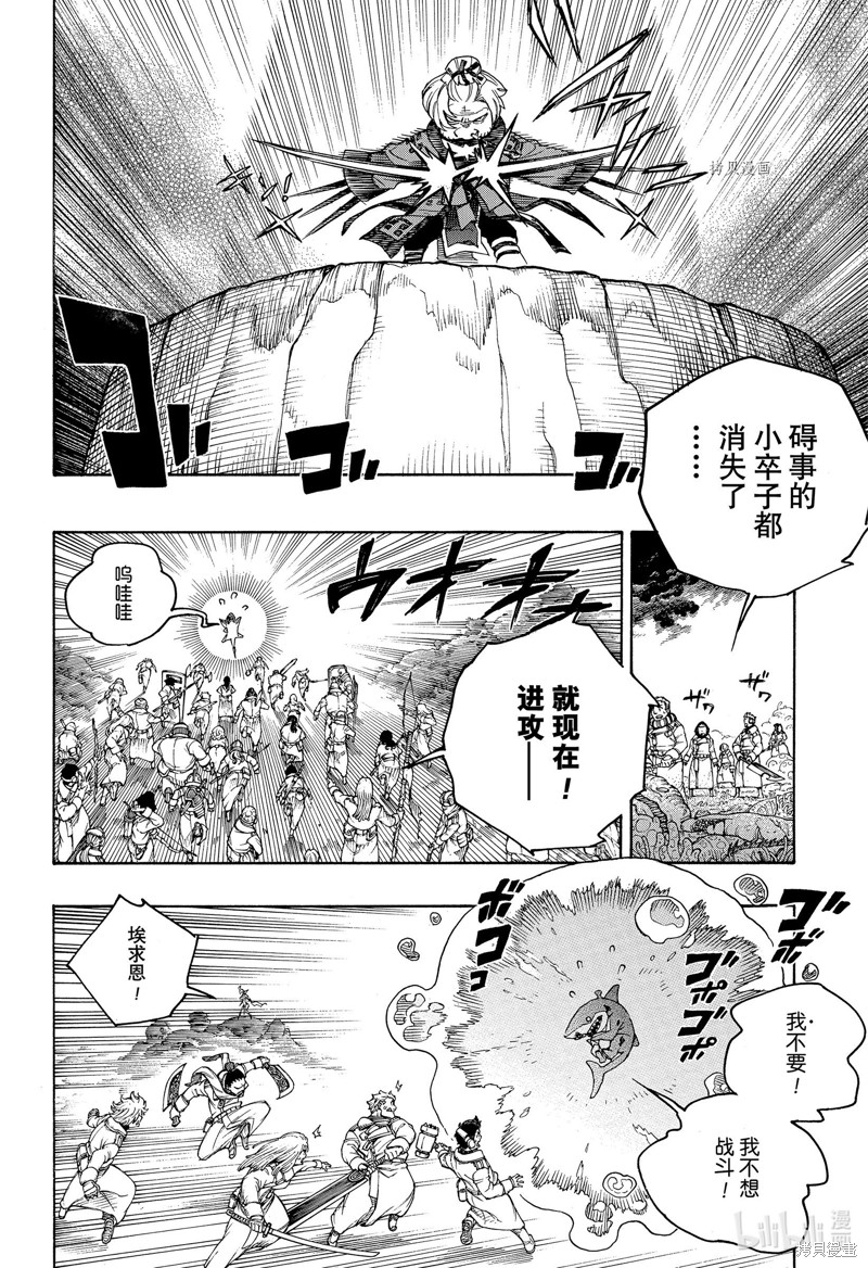第133.2话9
