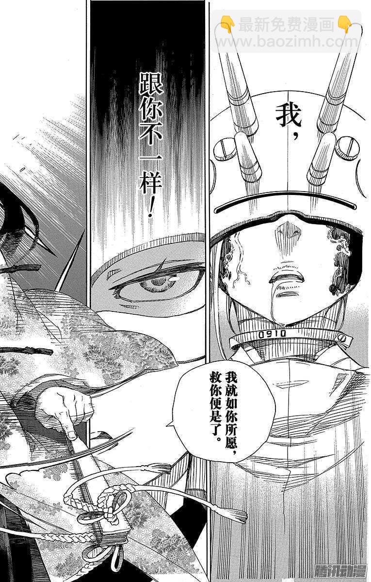 第59话 终盘战33