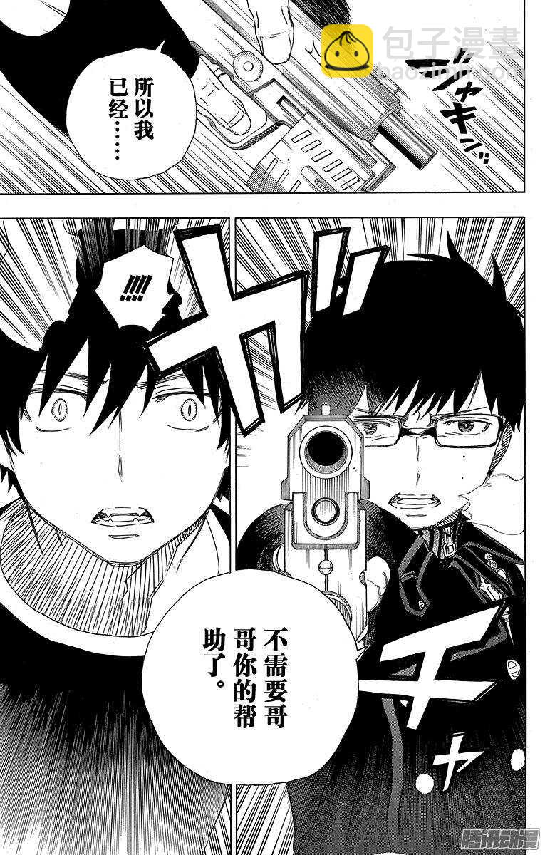 第77话 回不去也无所谓了20