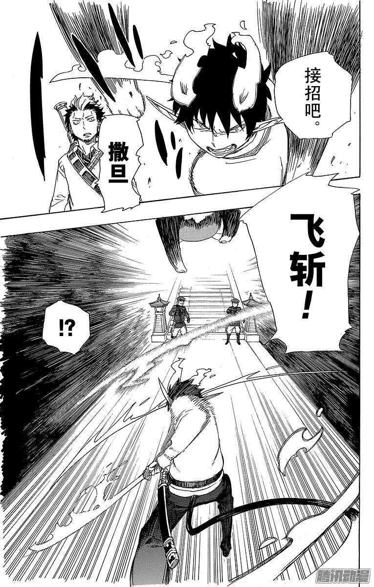 第54话 我不会再回骑士团了27