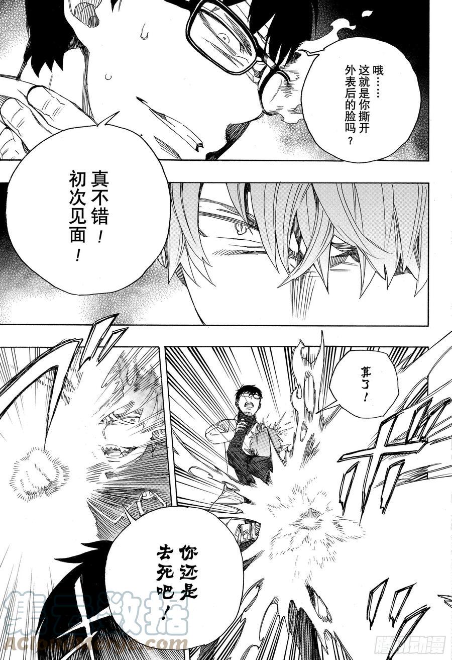 第123话 无双 卓越10