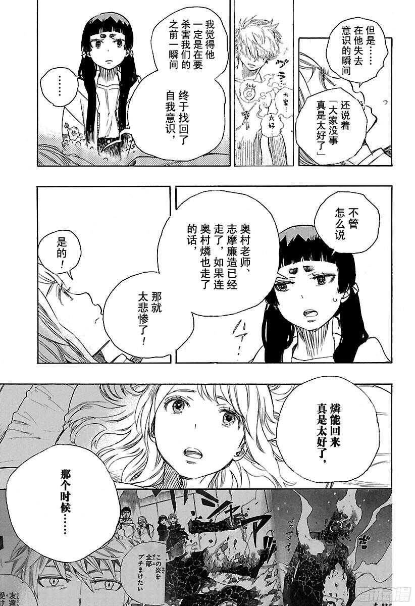 第99话 雪的尽头（8-b）2