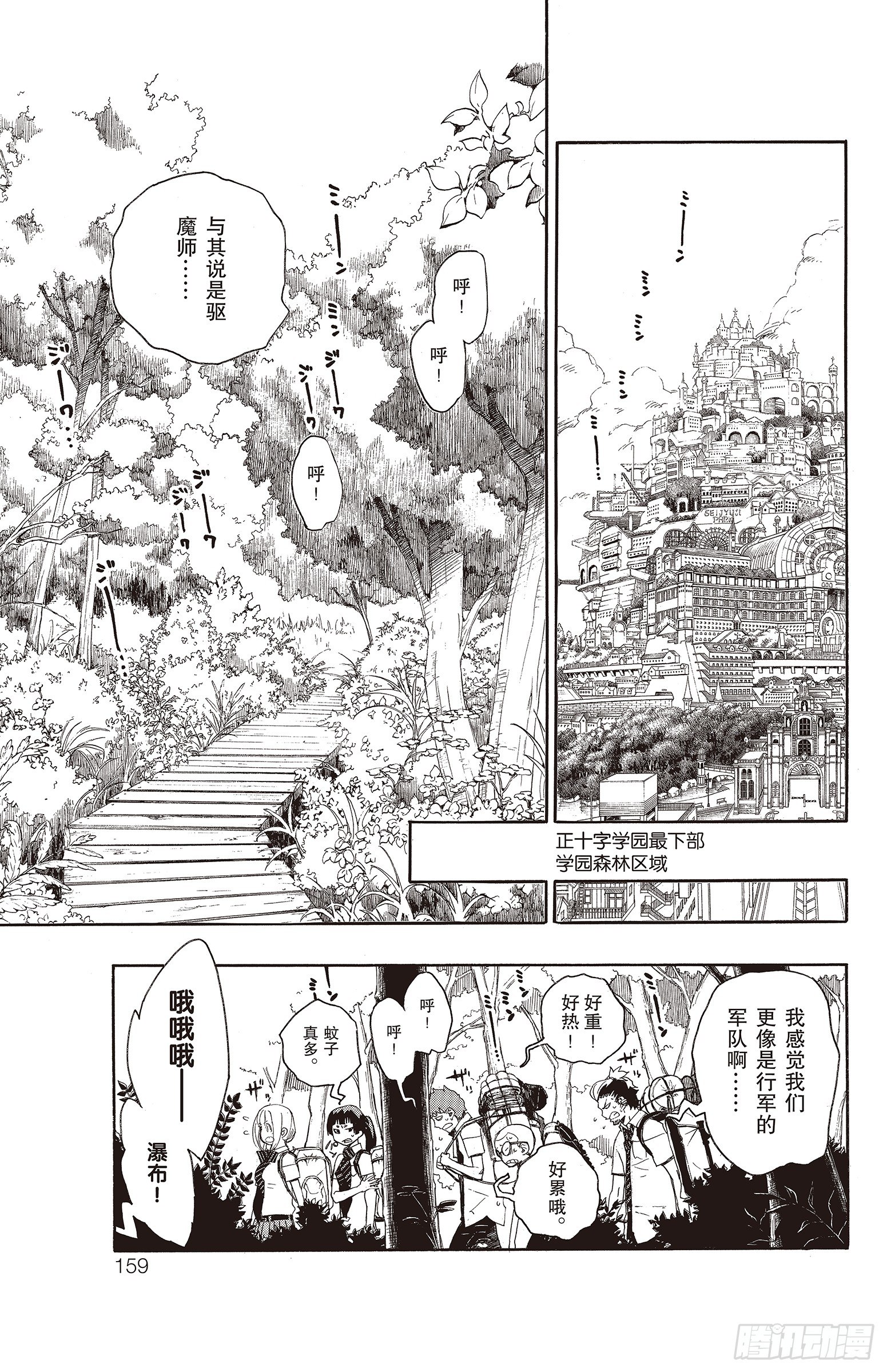 第11话 愉快的露营16