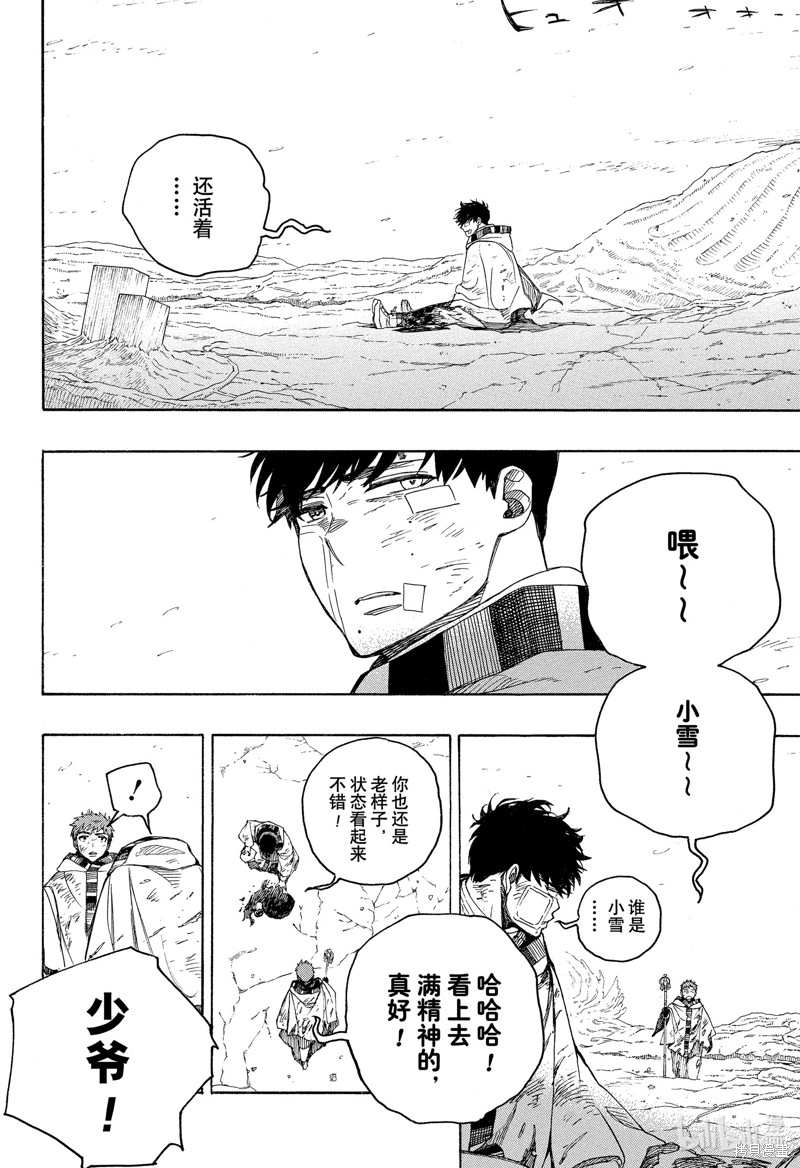 第141话3