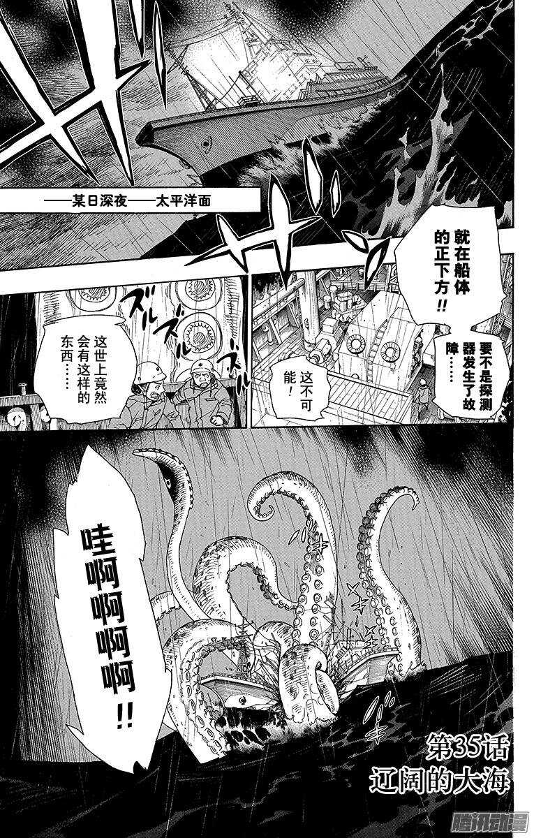 第35话 辽阔的大海0