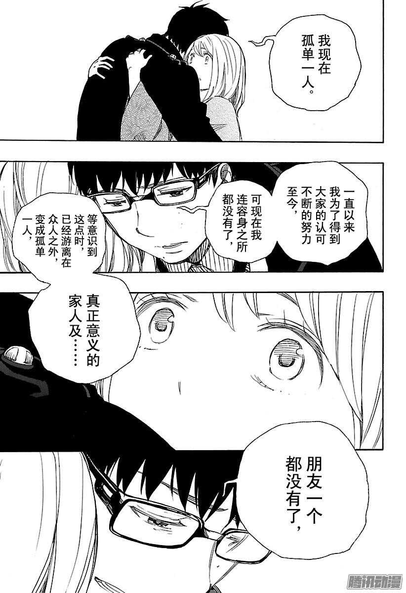 第93话 雪的尽头220