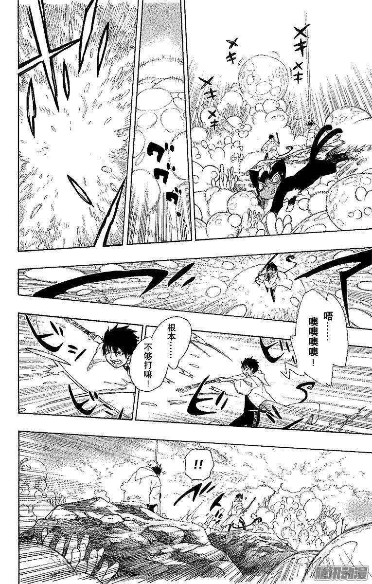 第30话 因缘生起25