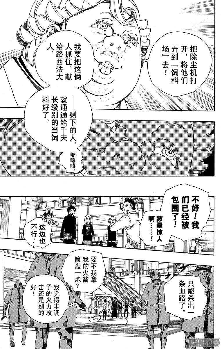 第55话 像兄弟一样14
