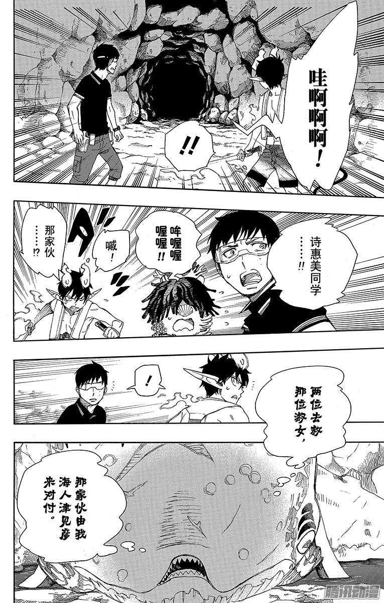 第36话 蓝色的波涛翻滚到何方33