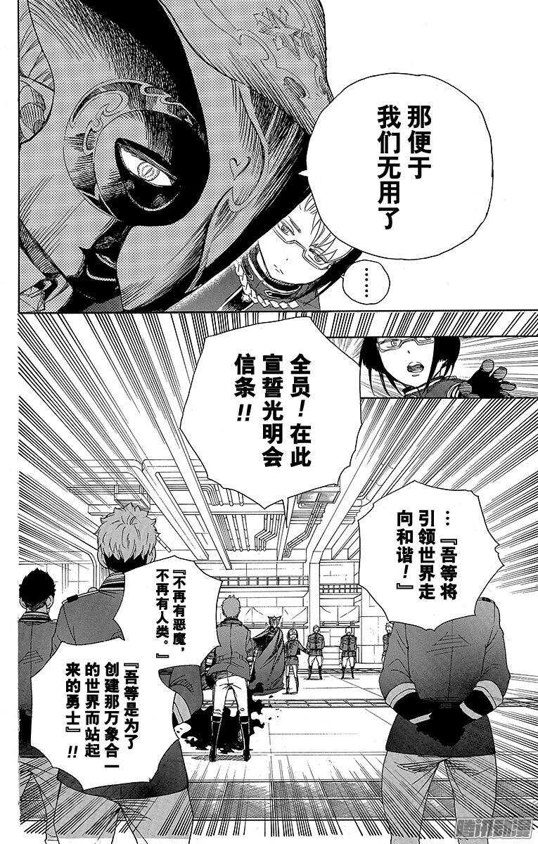 第64话 我要走了23