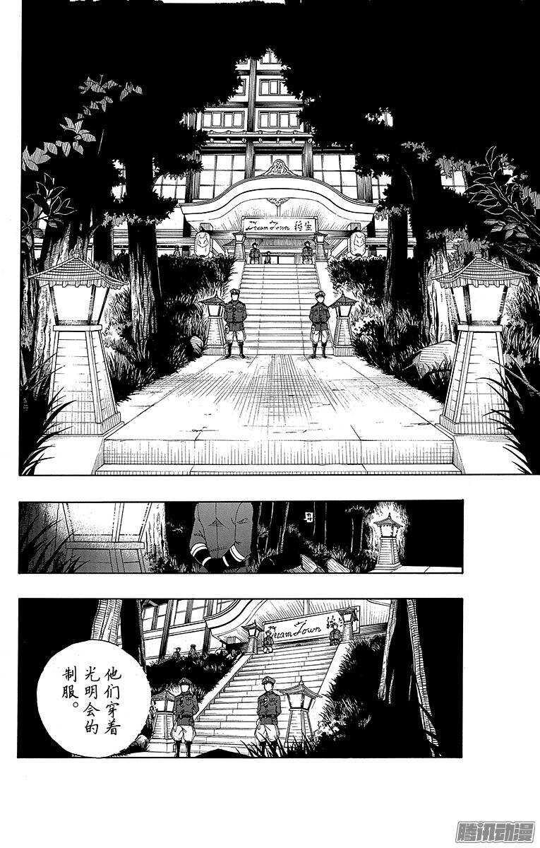 第54话 我不会再回骑士团了20