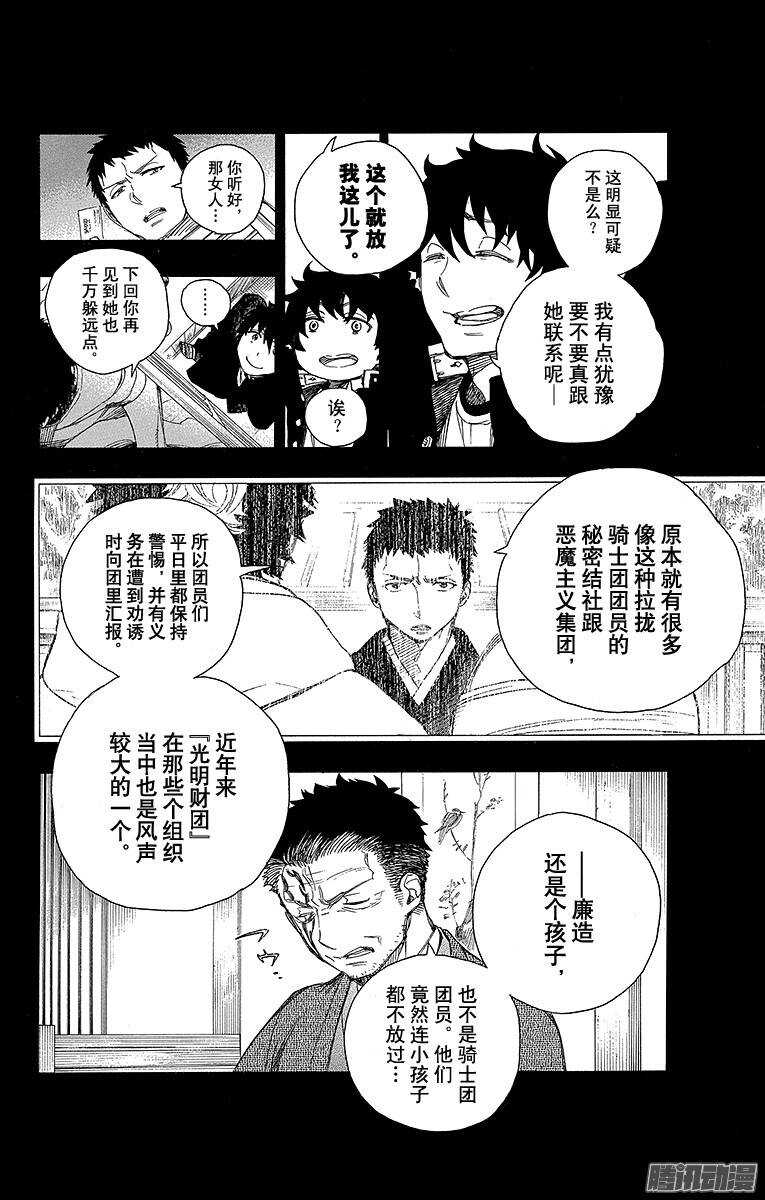 第65话 粉色蜘蛛上篇7