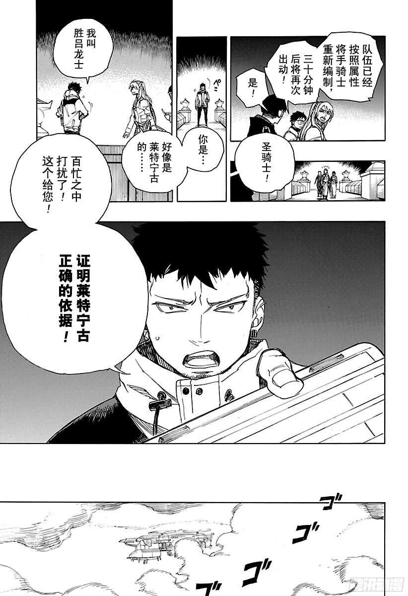 第99话 雪的尽头（8-b）12