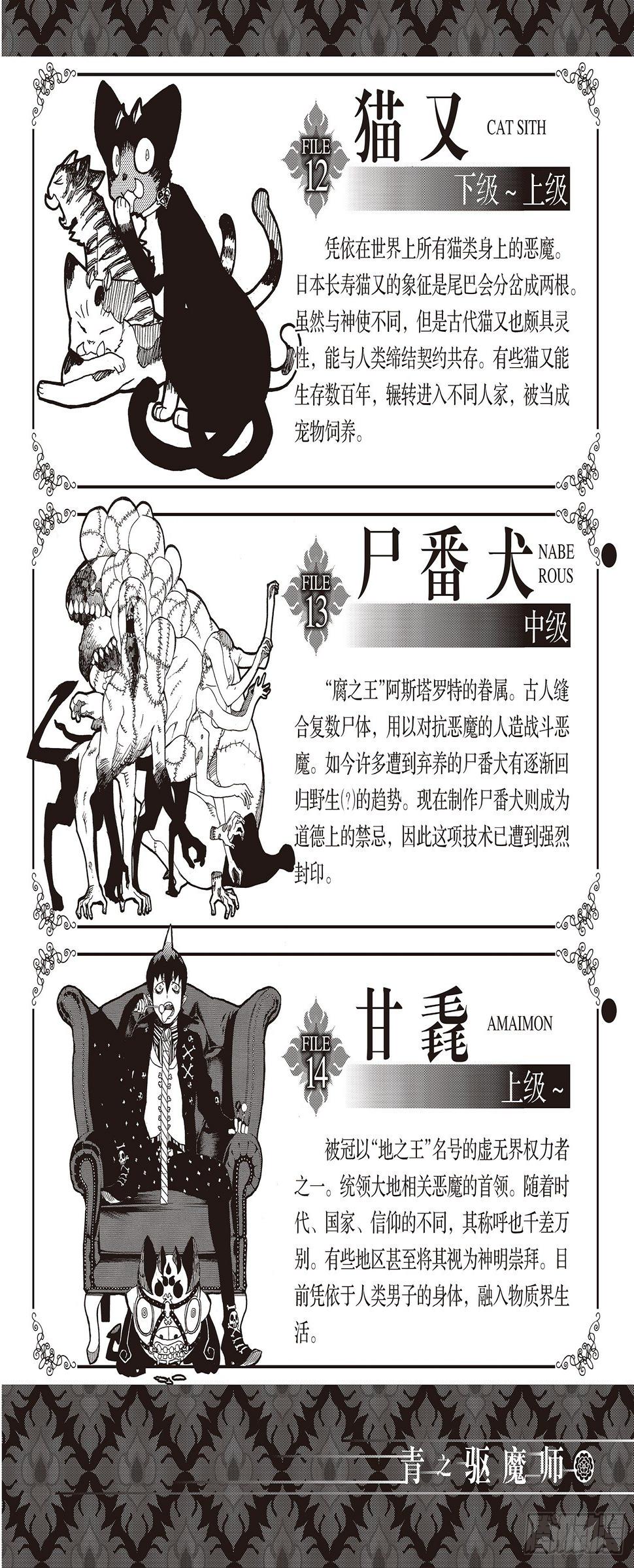 第11话 愉快的露营53