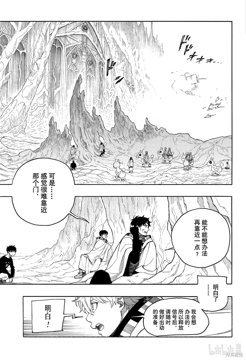 第146话26