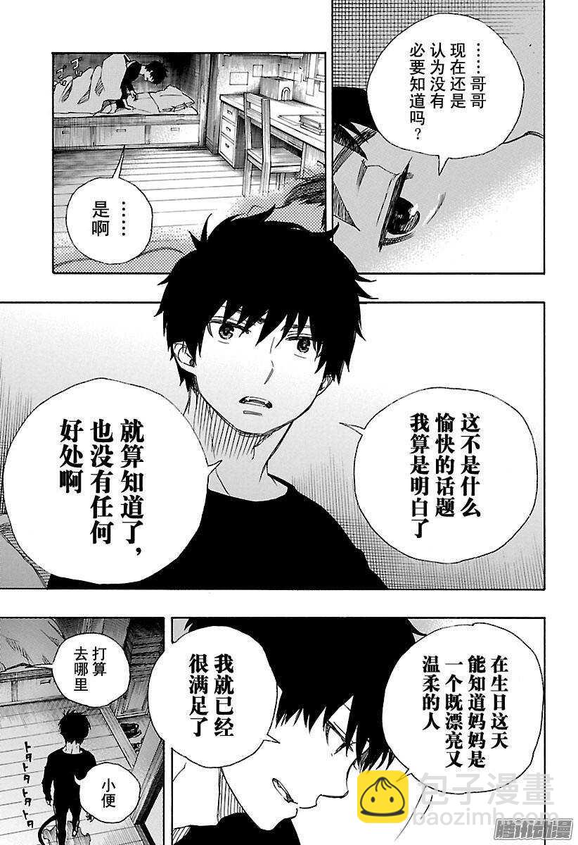 第89话 生日（圣诞）快乐33