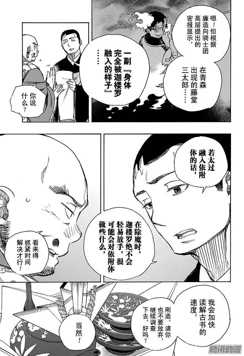 第91话 寿·后半夜6
