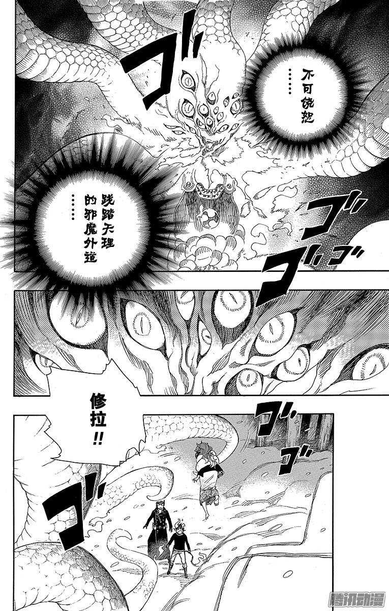 第78话 泫然欲泣3