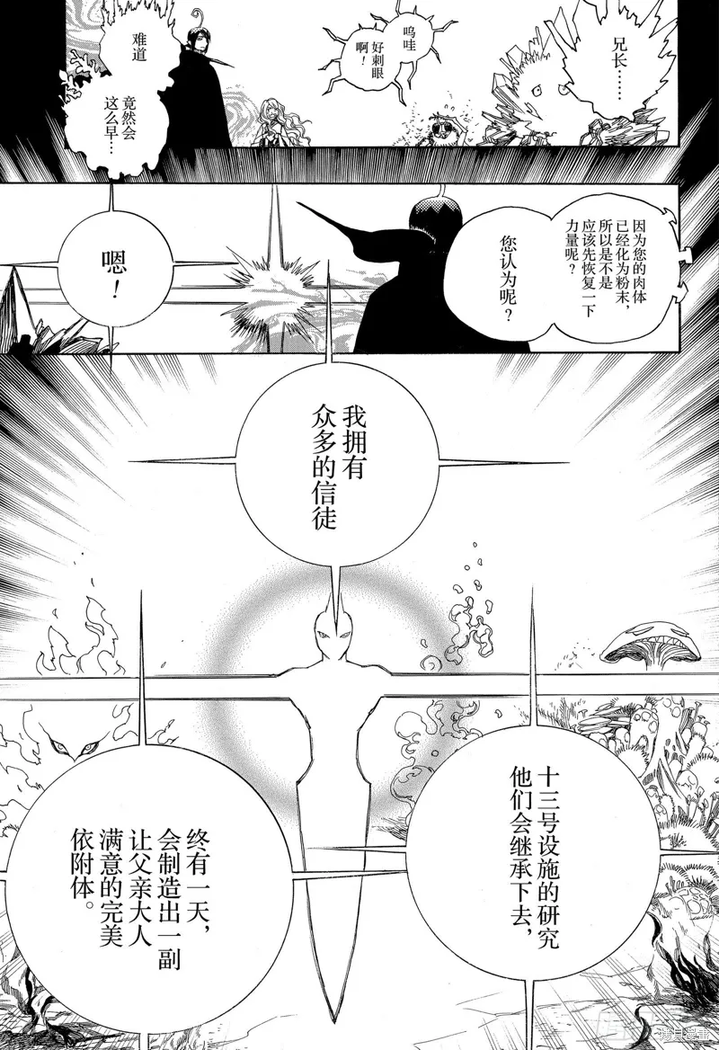 第119话28