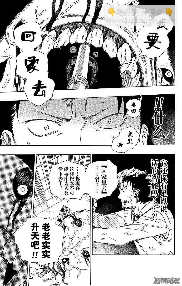 第58话 中盘战13