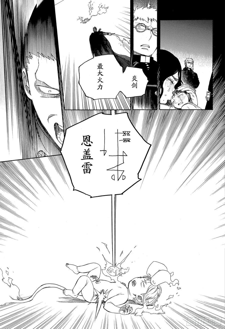 第116话 SsC23:17g9
