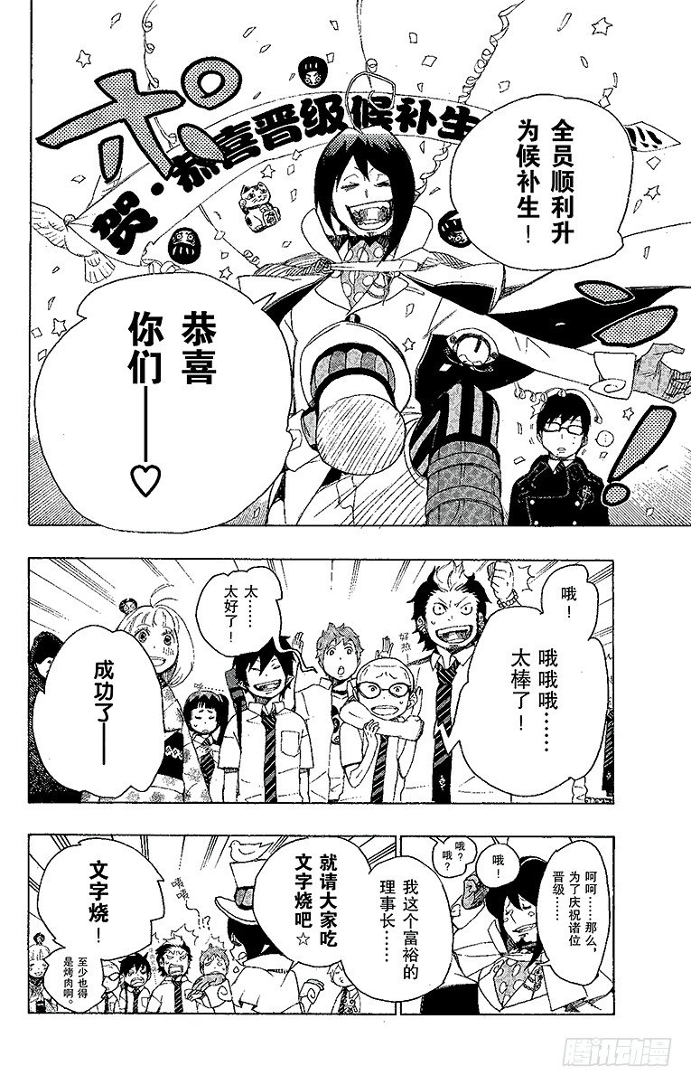 第7话 回忆41