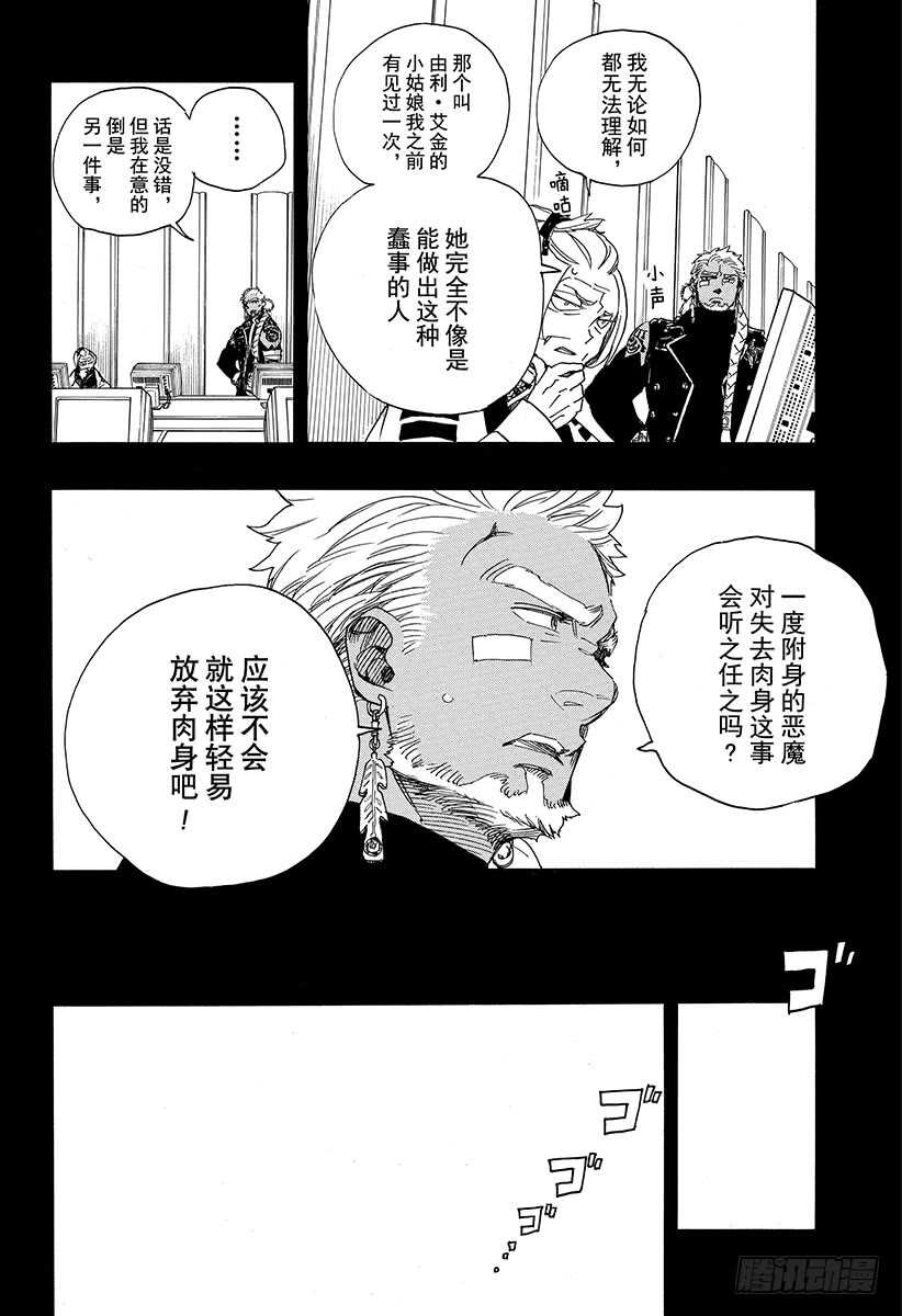 第108话 Ssc23：17c19