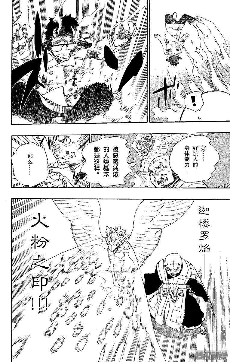 第25话 不净王9