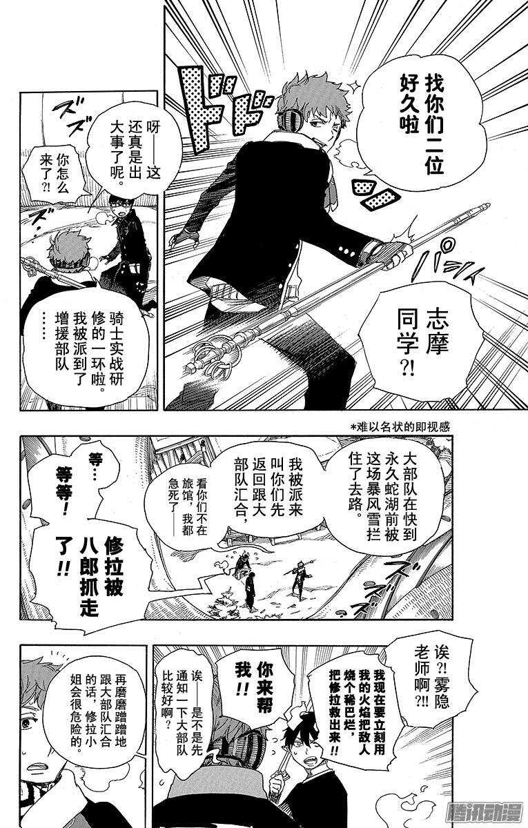 第78话 泫然欲泣11