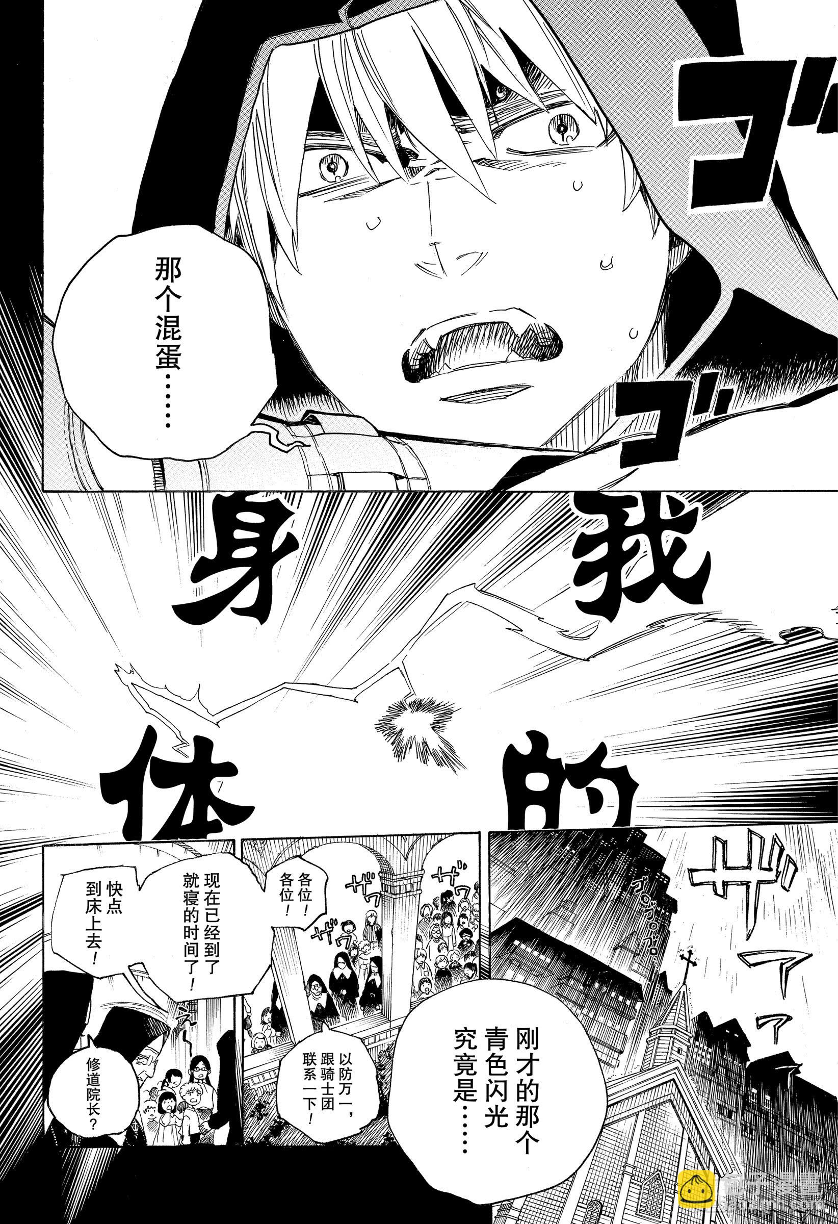 第115话 SsC23:17f11