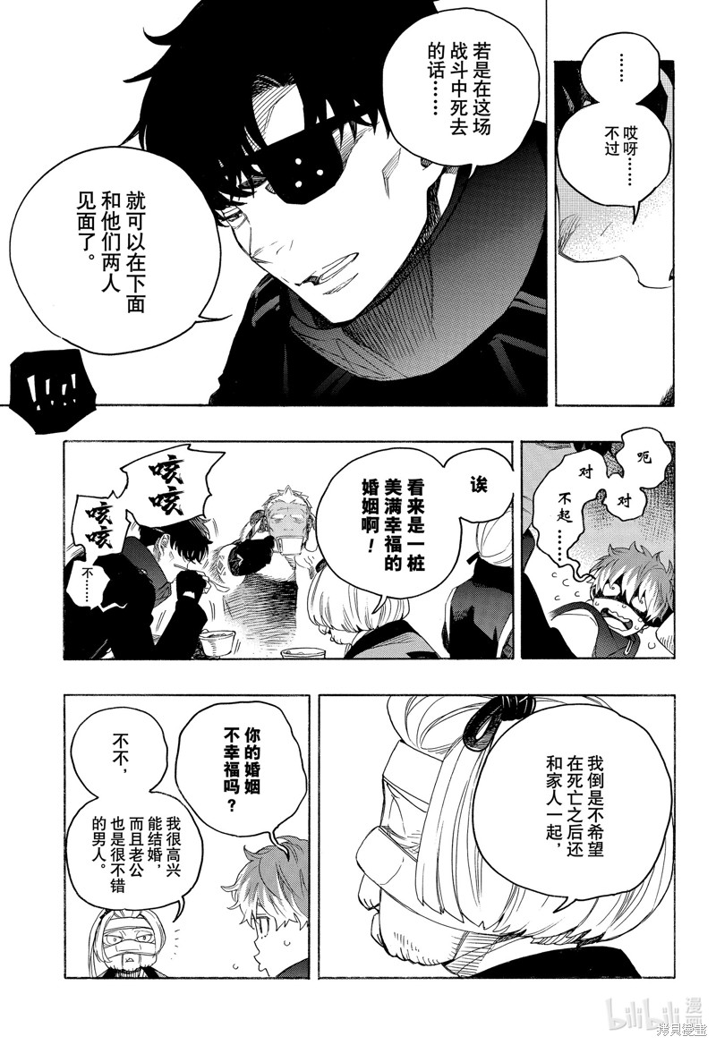 第144话2