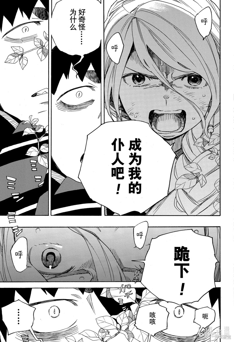 第131话14
