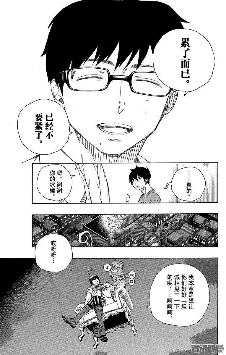 第68话 裸体盛典35