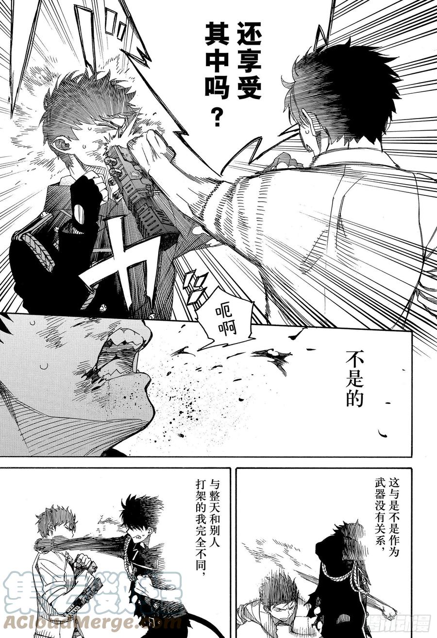 第127话 无双 熔化12